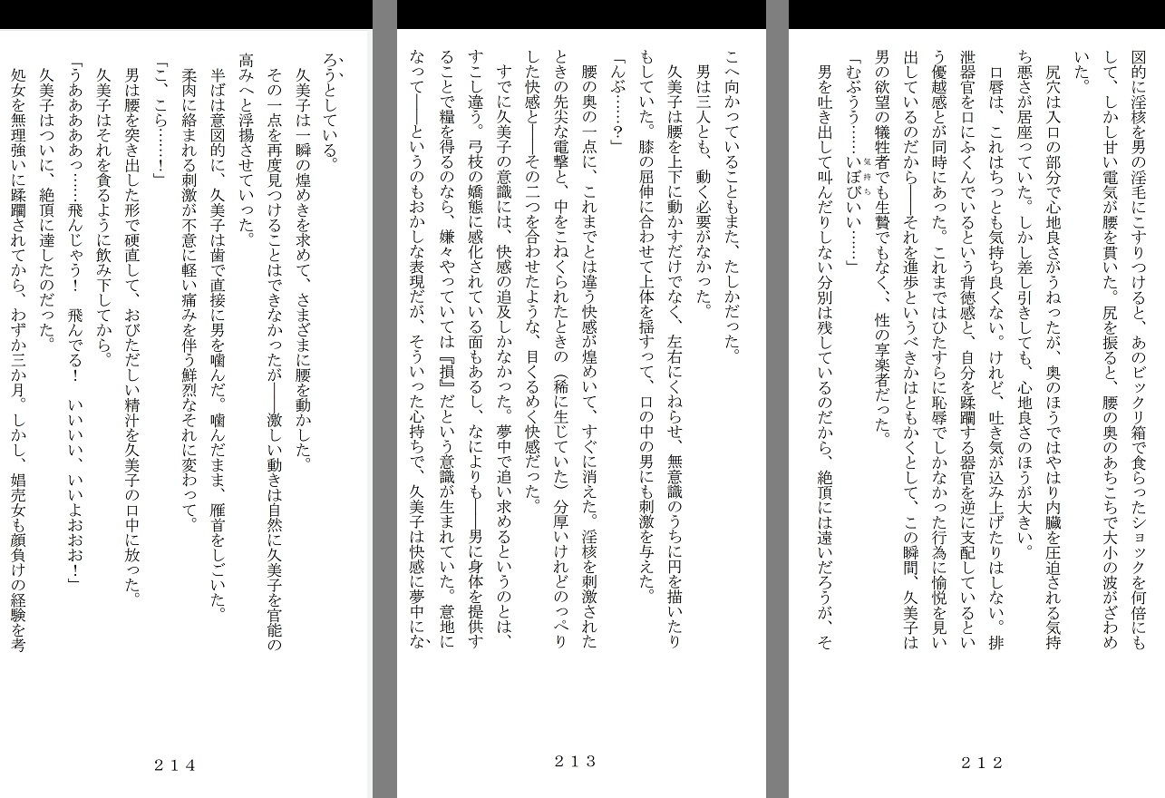 未通海女哭虐〜裸の昼と縄の夜（後編）