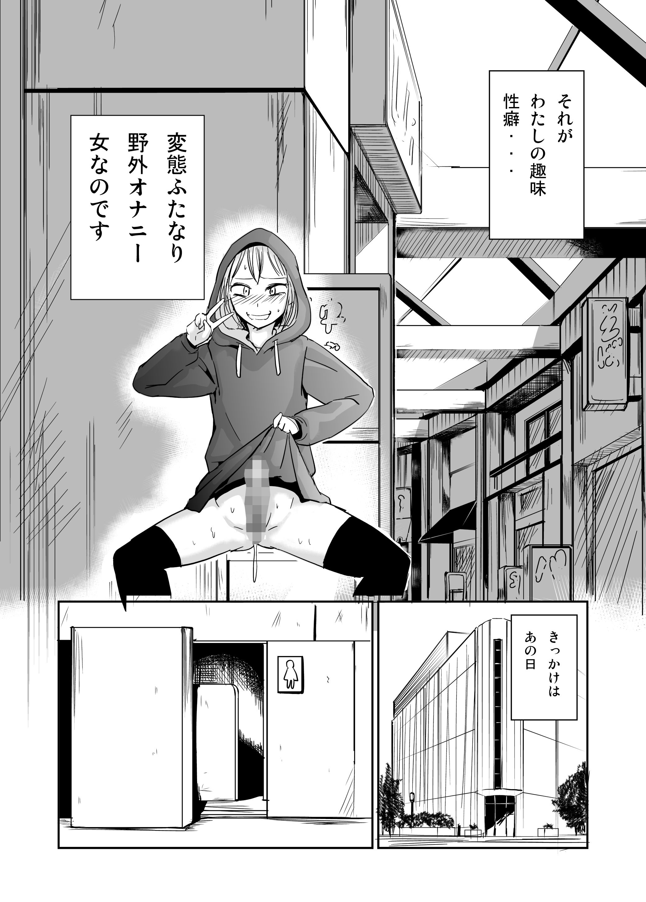 サンプル画像3:オナ狂いふたなり射精少女(夢迷屋) [d_184147]