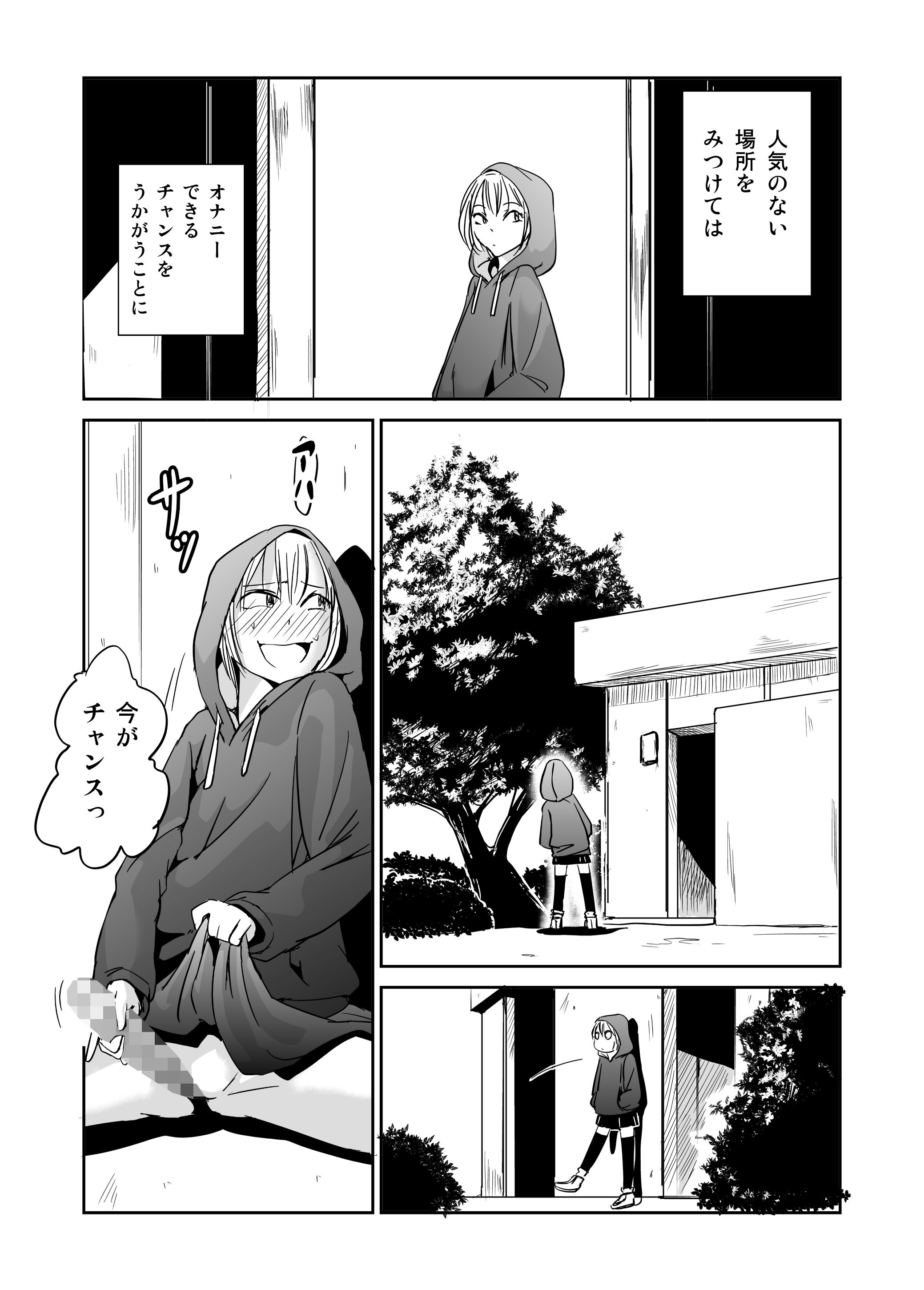 サンプル画像4:オナ狂いふたなり射精少女(夢迷屋) [d_184147]