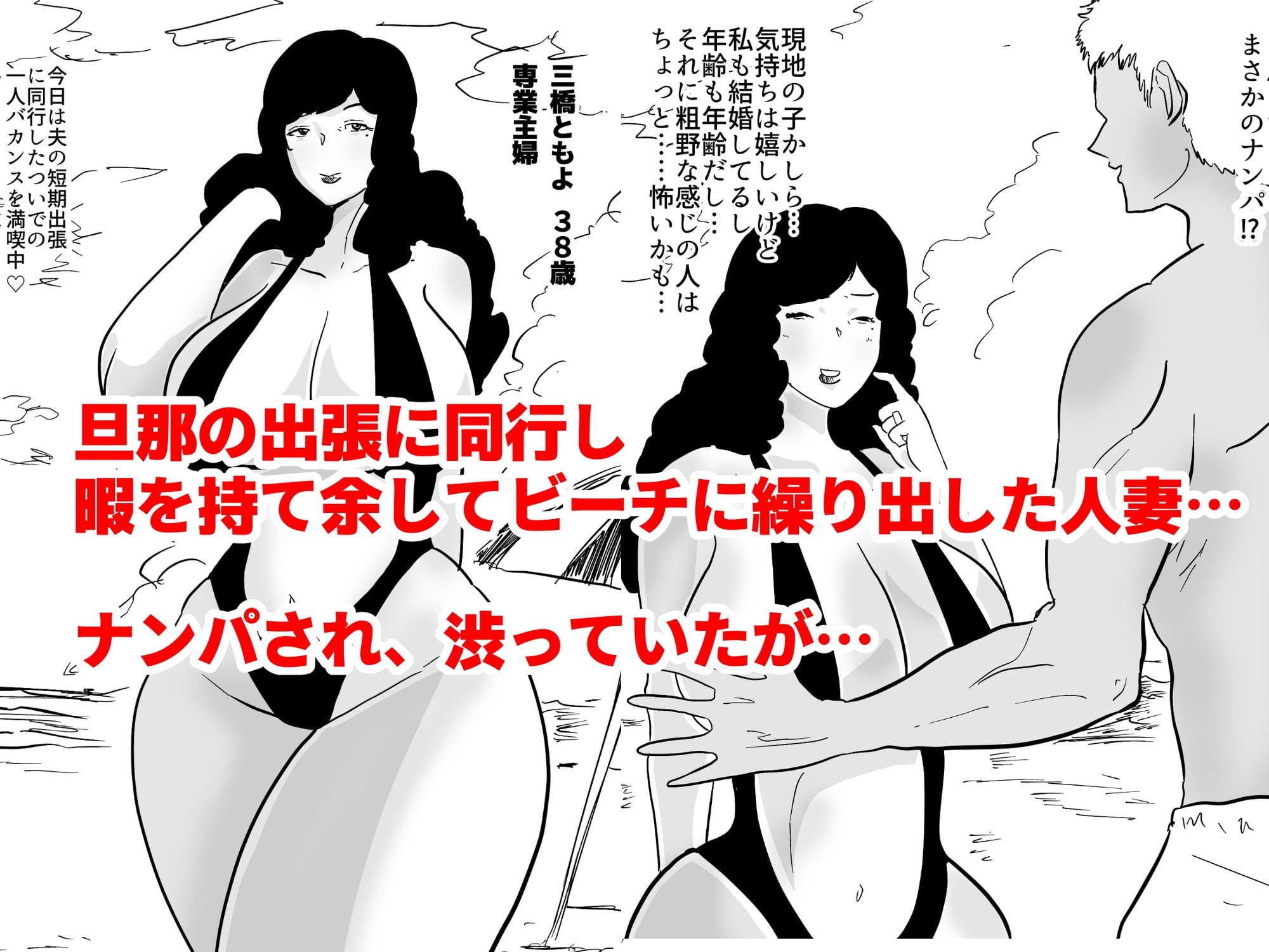 サンプル画像1:人妻ビーチナンパ〜テントで汗だく浮気SEX〜(くれーぷくれーぷ) [d_184148]