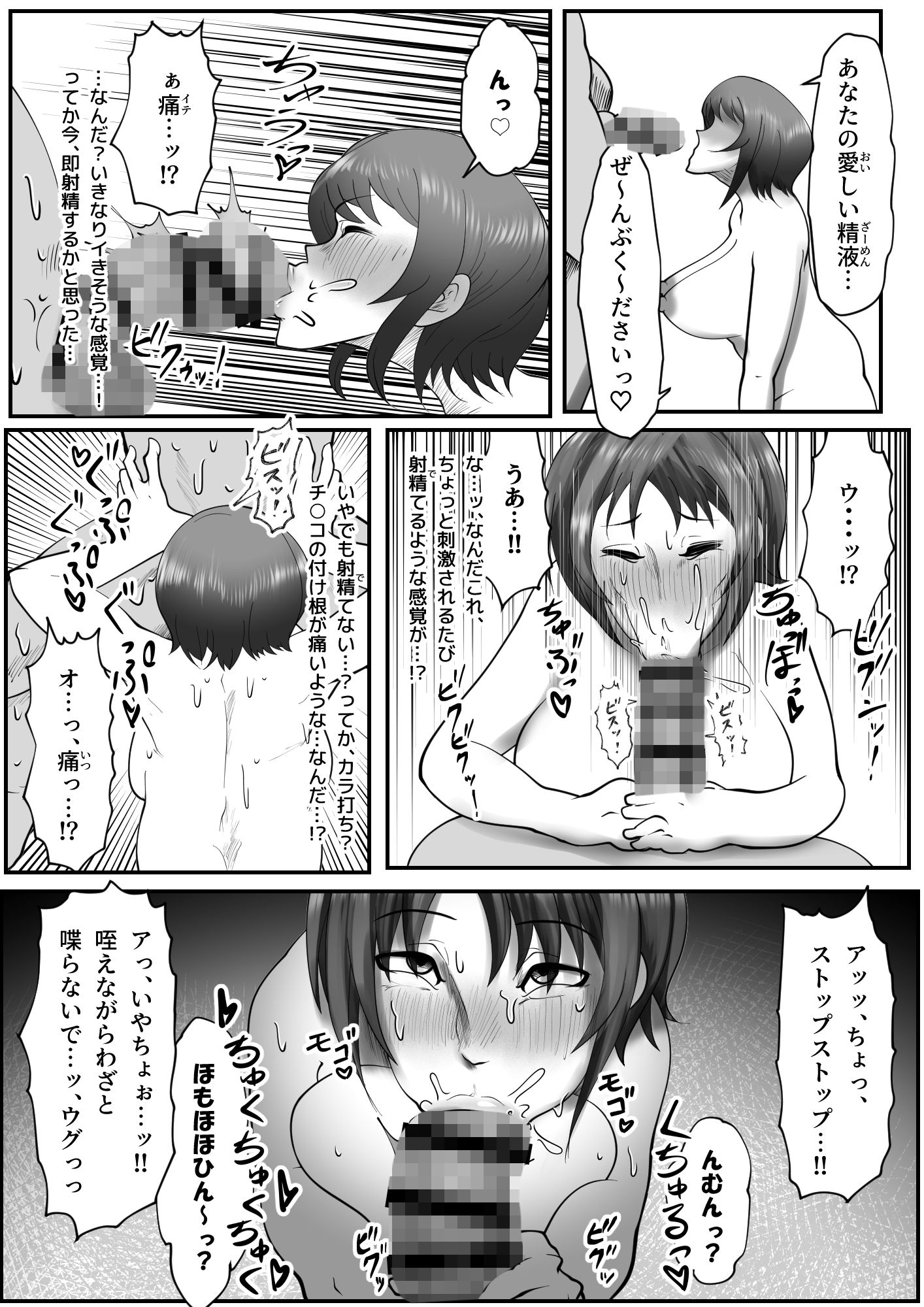 サンプル画像3:愛しいからだいじょうぶだよ(月夜の研Q所) [d_184158]