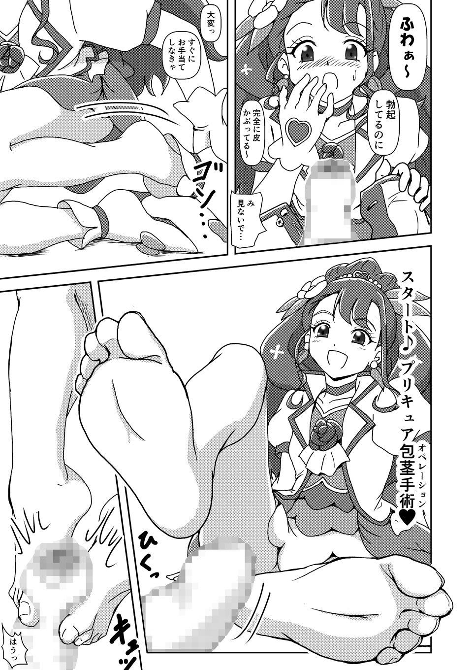 サンプル画像1:ヒーリンフット・ズリキュア(AFJ) [d_184161]