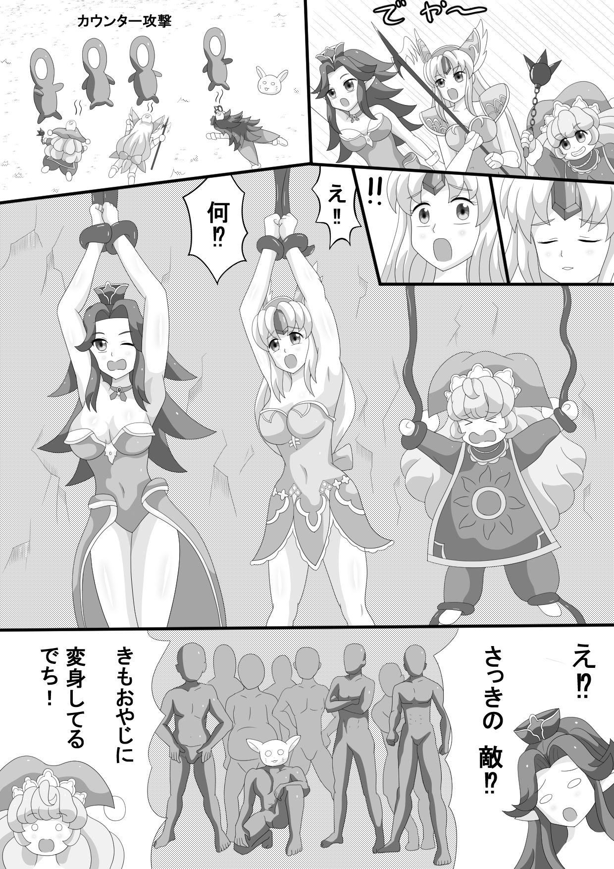 サンプル画像1:性姦3人処女を奪われ脱糞されぶかけられる伝説(にゃむにゃむ) [d_184168]