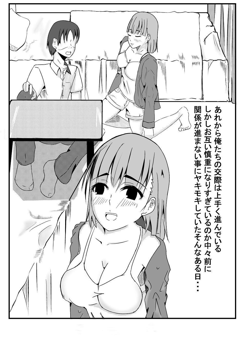 サンプル画像1:俺は彼女を疑っている・・・(r36h) [d_184171]