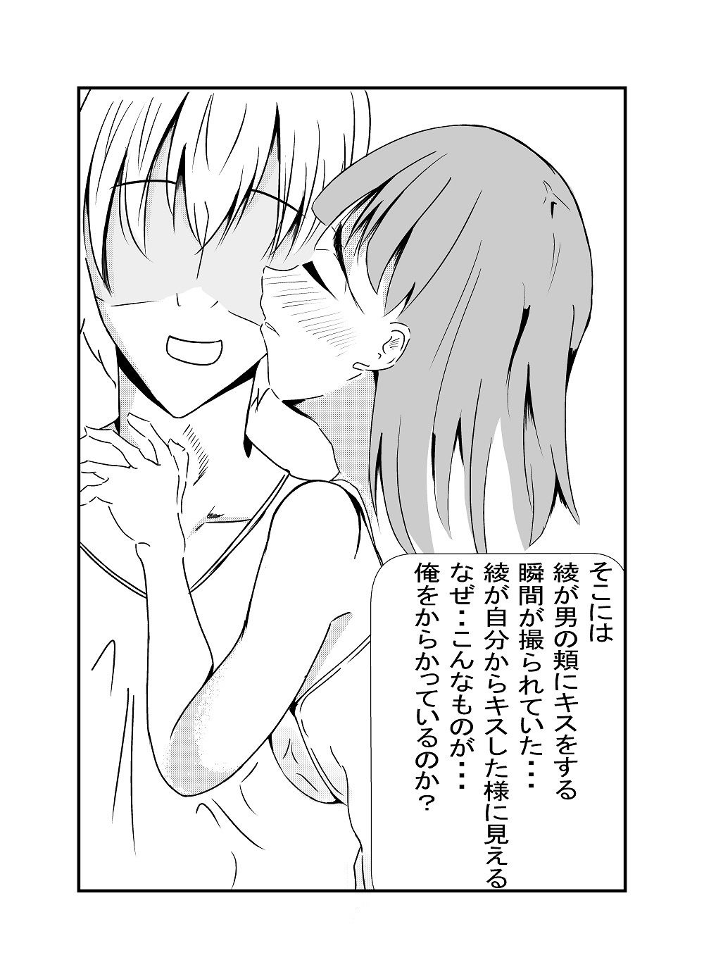 サンプル画像2:俺は彼女を疑っている・・・(r36h) [d_184171]