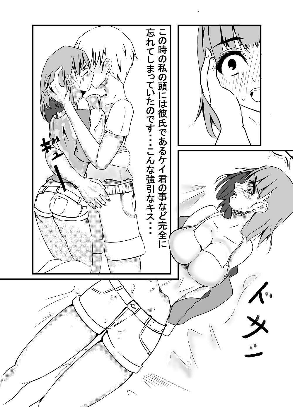 サンプル画像3:俺は彼女を疑っている・・・(r36h) [d_184171]