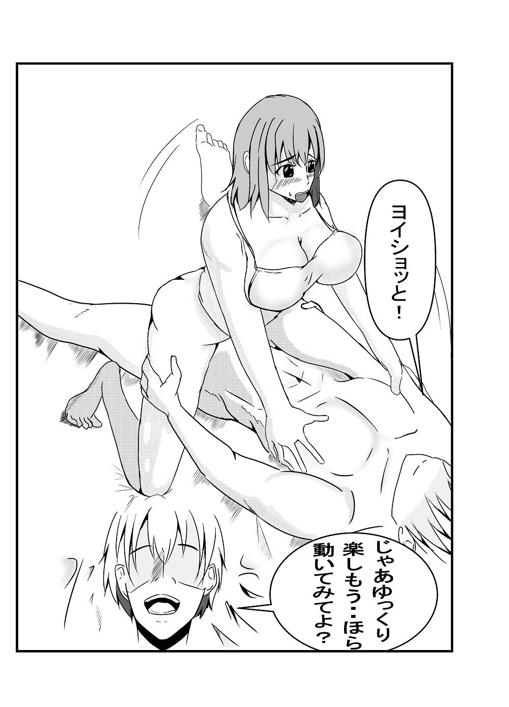 サンプル画像4:俺は彼女を疑っている・・・(r36h) [d_184171]