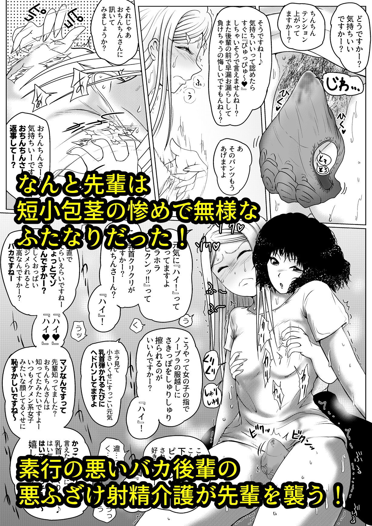 サンプル画像2:勃つとオモチャのふたなり先輩(雨読六畳) [d_184177]