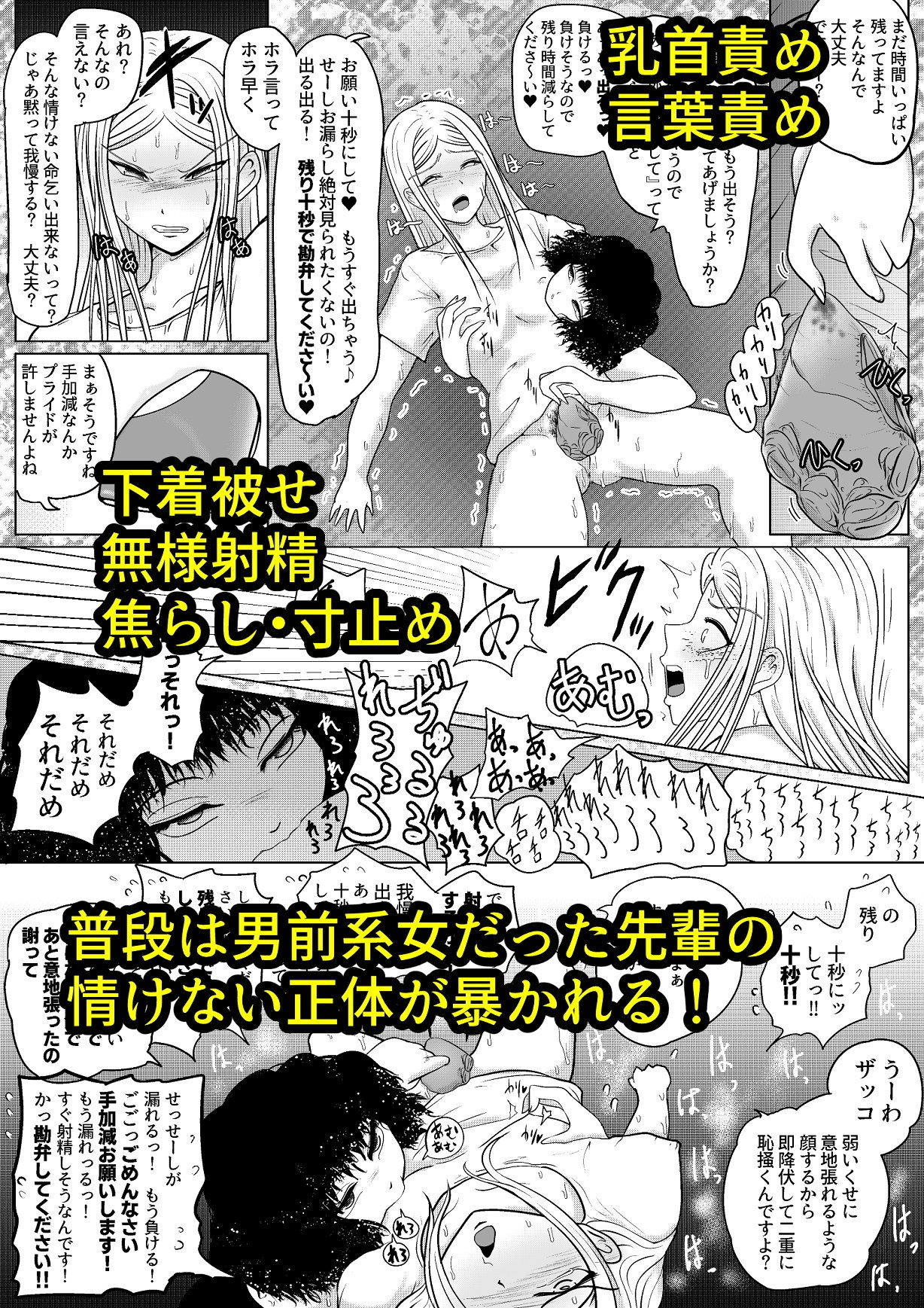 サンプル画像3:勃つとオモチャのふたなり先輩(雨読六畳) [d_184177]