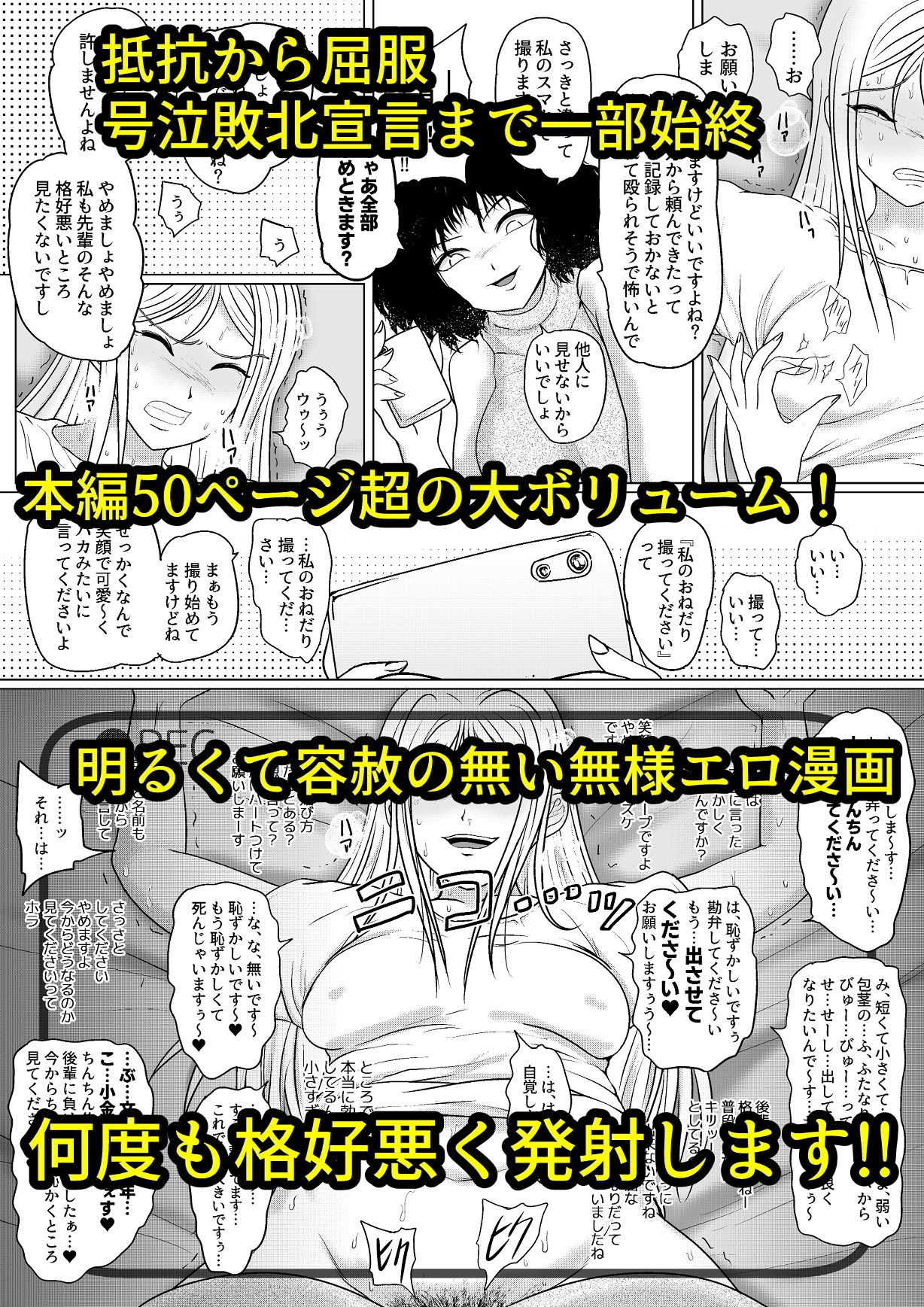 サンプル画像4:勃つとオモチャのふたなり先輩(雨読六畳) [d_184177]