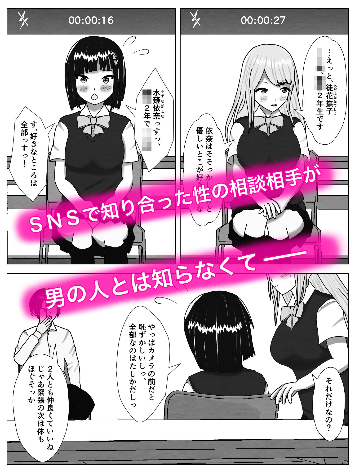 サンプル画像1:性欲がつよいレズカップルの片方をセフレにする話(えにげん協会) [d_184200]