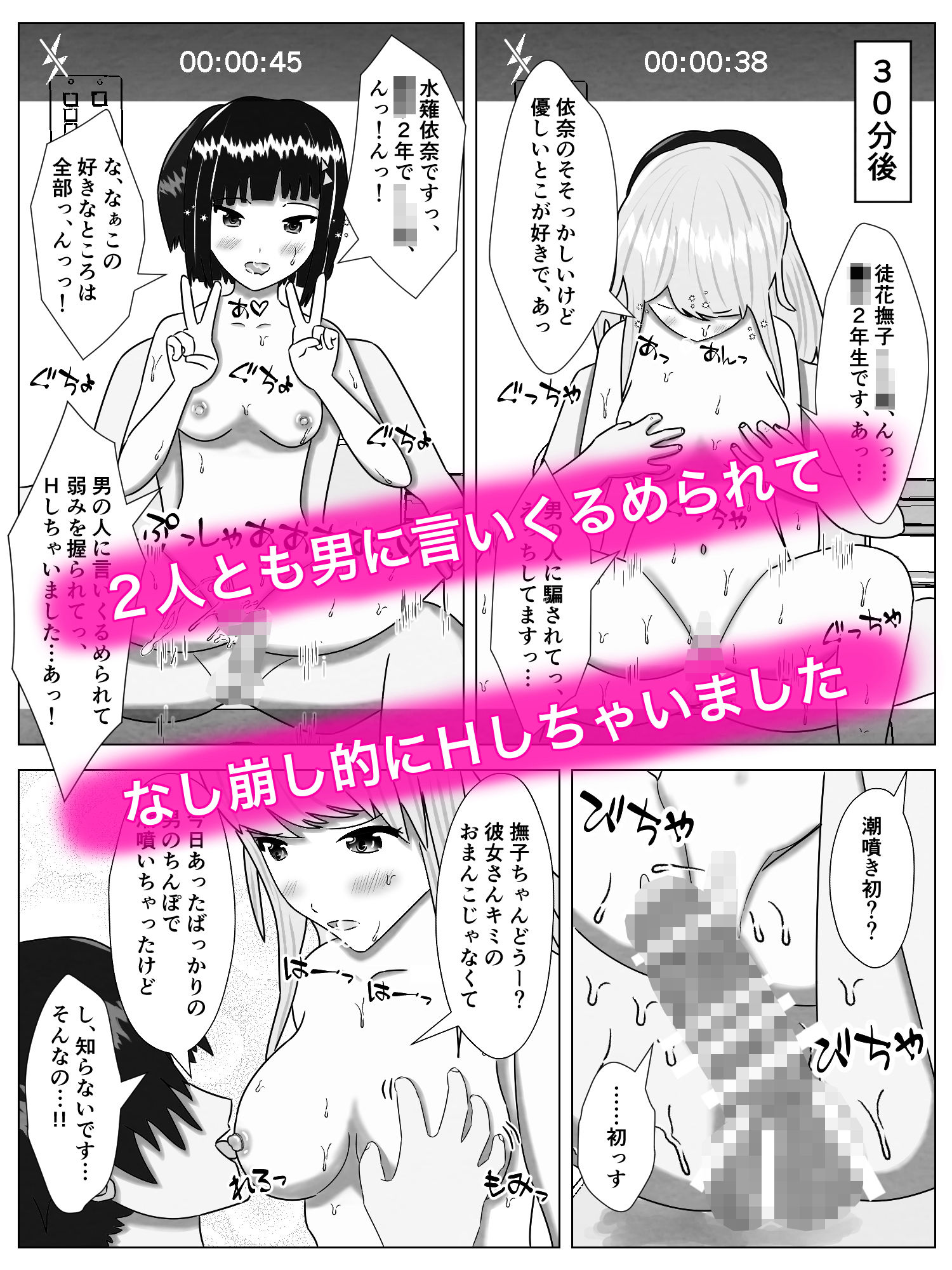 性欲がつよいレズカップルの片方をセフレにする話