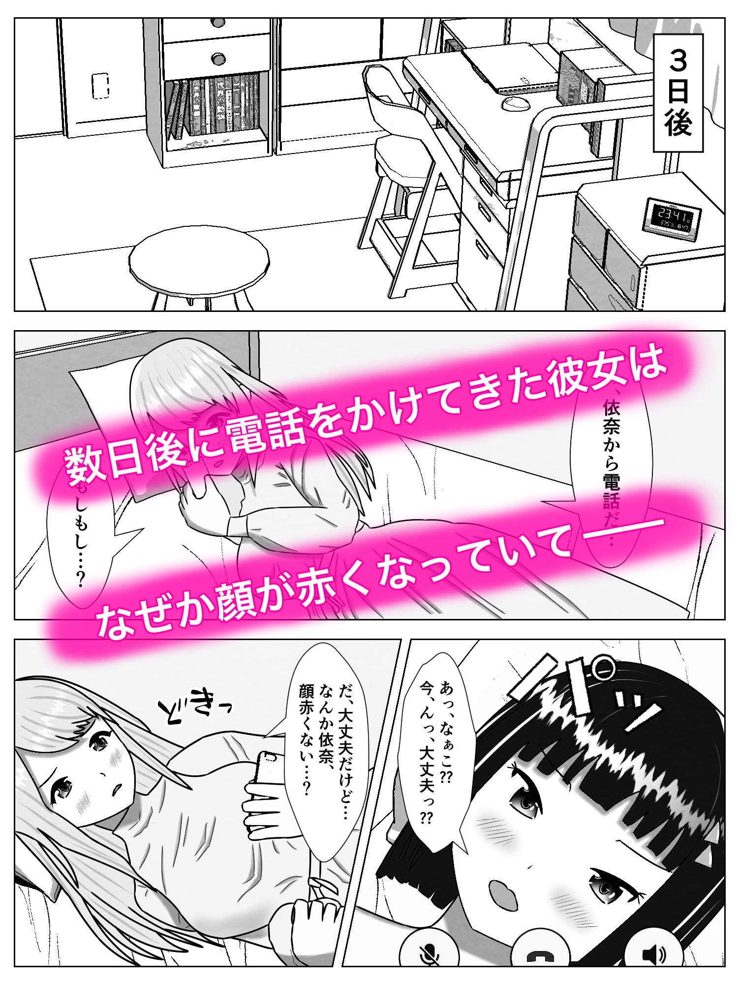 サンプル画像4:性欲がつよいレズカップルの片方をセフレにする話(えにげん協会) [d_184200]