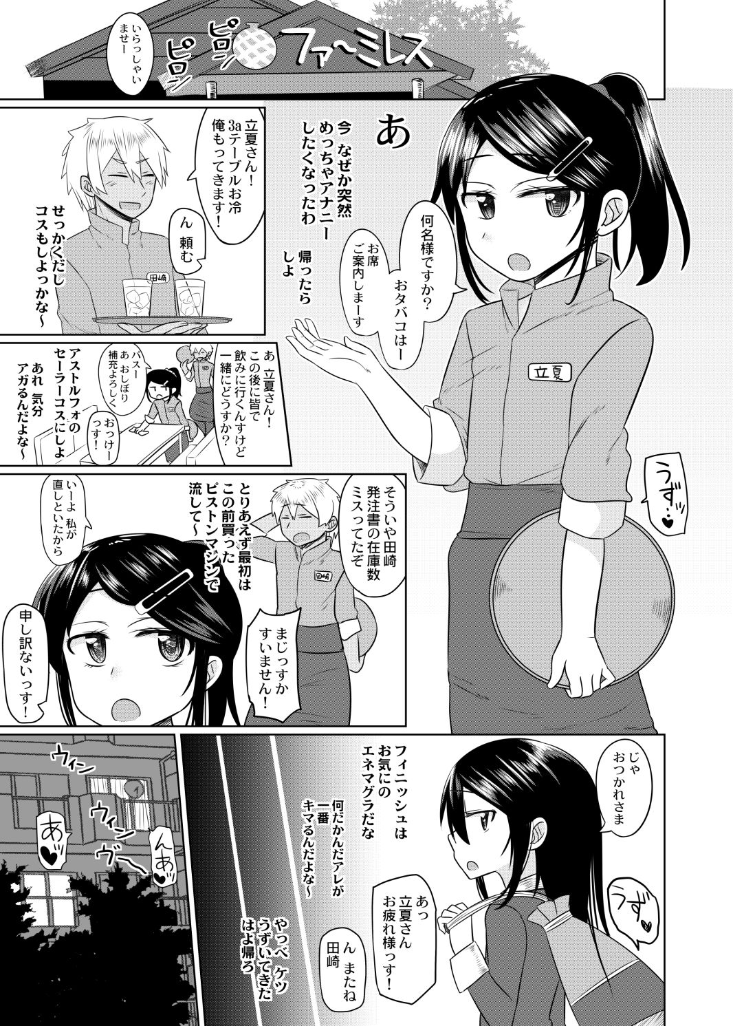 サンプル画像1:コスプレ男の娘たち番外(はいふらいふろう) [d_184213]