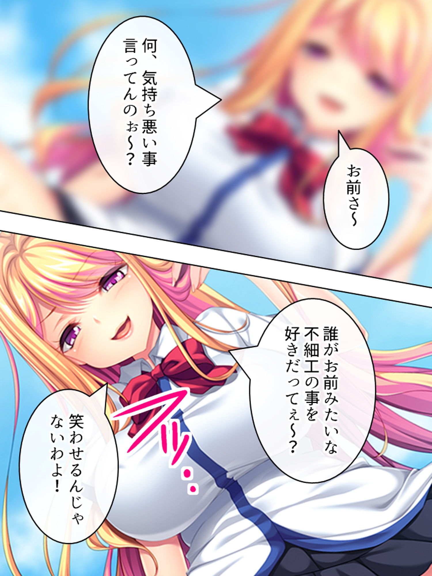 サンプル画像1:僕が嫌いな幼馴染を意のまま動かして身体に分からせる 上巻(悶々堂) [d_184216]