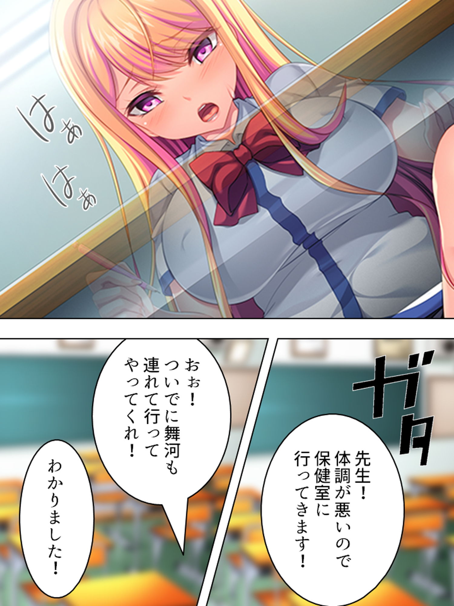 サンプル画像2:僕が嫌いな幼馴染を意のまま動かして身体に分からせる 上巻(悶々堂) [d_184216]