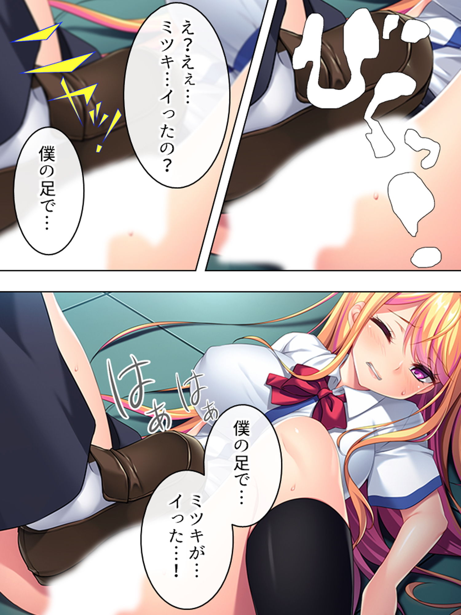 サンプル画像3:僕が嫌いな幼馴染を意のまま動かして身体に分からせる 上巻(悶々堂) [d_184216]