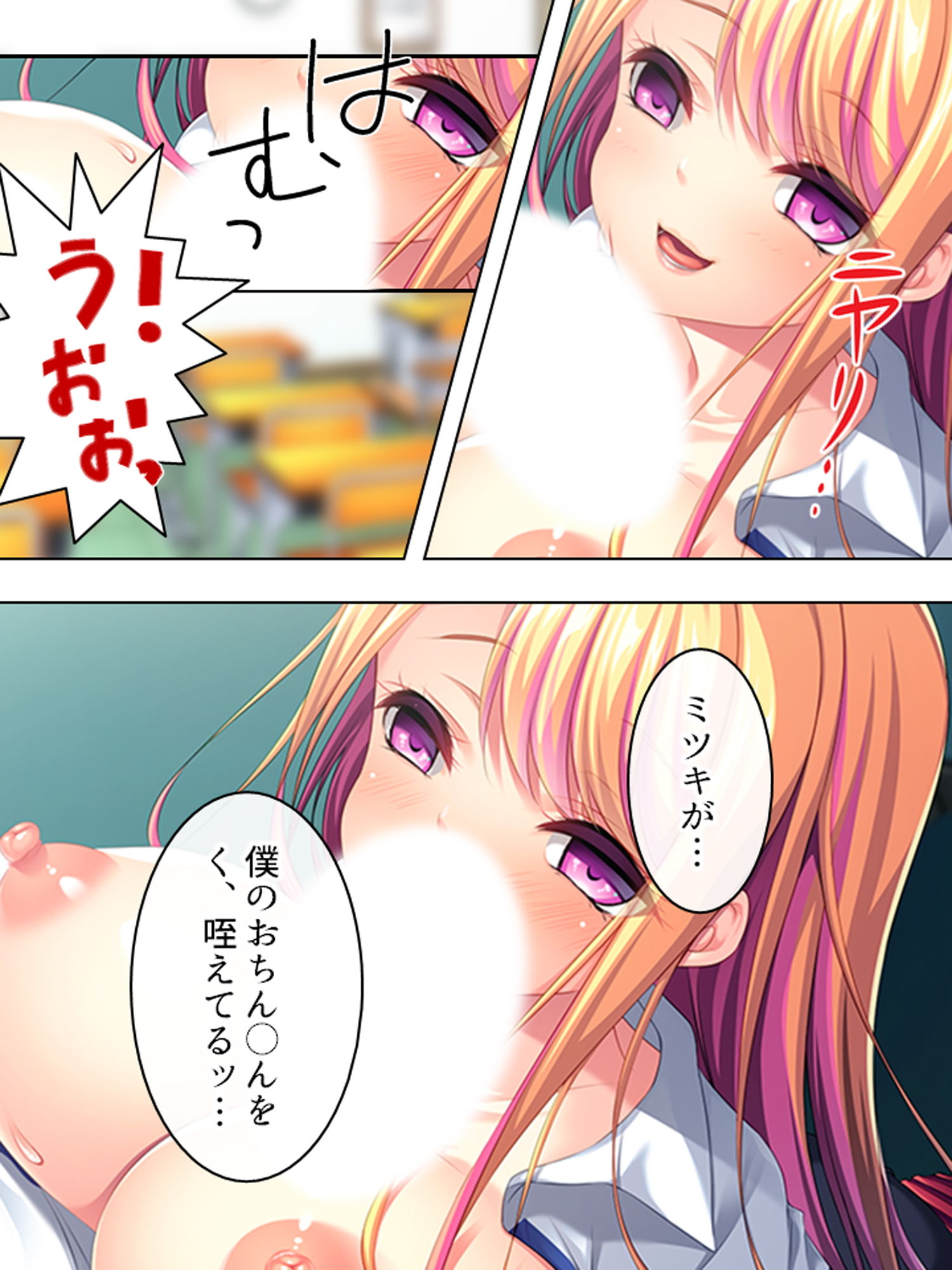 サンプル画像4:僕が嫌いな幼馴染を意のまま動かして身体に分からせる 上巻(悶々堂) [d_184216]