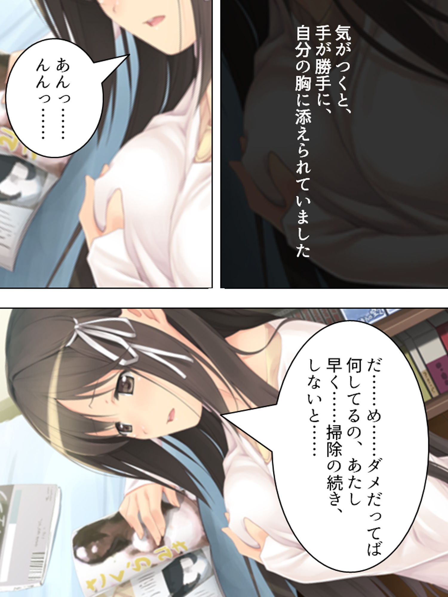 サンプル画像2:両親の留守中、ニートの兄に犯●れ続ける……(アロマコミック) [d_184218]