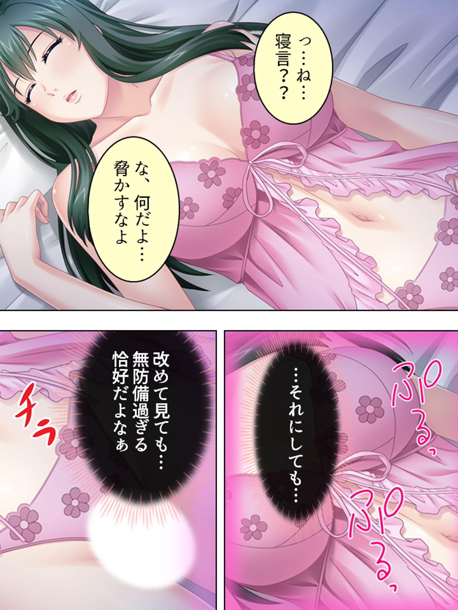 サンプル画像5:酒池肉林！酔うとエロくなるお姉さんに囲まれて俺は… 2巻(悶々堂) [d_184220]