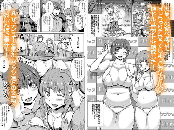 サンプル画像5:THE GANGBANG IDOL(ERECTTOUCH) [d_184221]