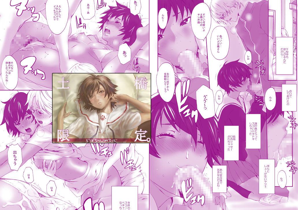 サンプル画像3:マンガスーパー セレクション volume.1(マンガスーパー) [d_184226]