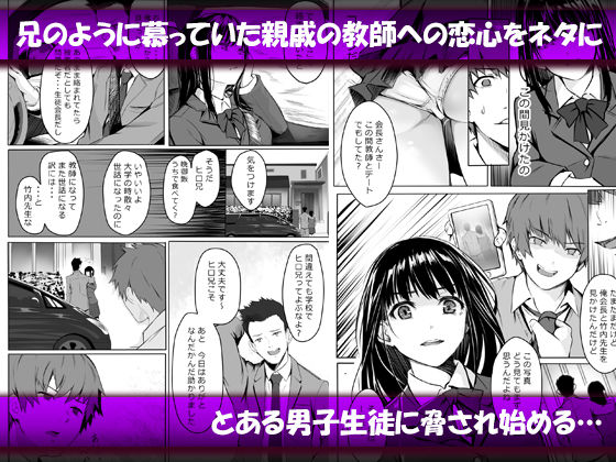 サンプル画像2:脅迫された生徒会長(すぱいらる) [d_184233]