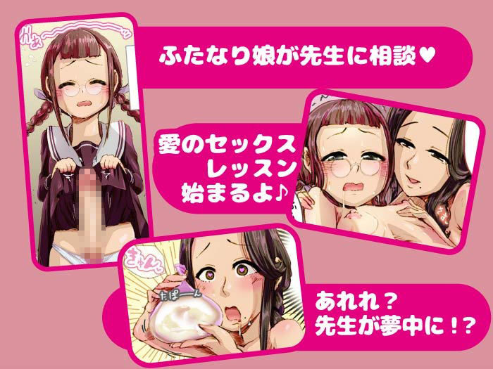 サンプル画像1:放課後ふたなり相談室(杏ちゃん★会長のぽつり部) [d_184238]