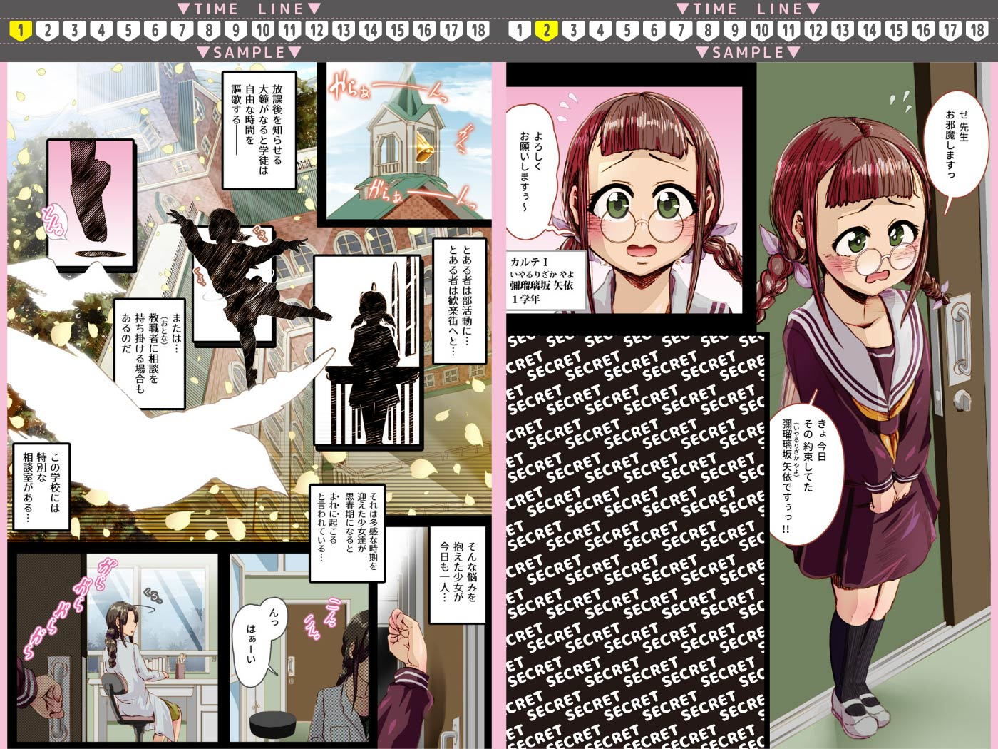 サンプル画像3:放課後ふたなり相談室(杏ちゃん★会長のぽつり部) [d_184238]