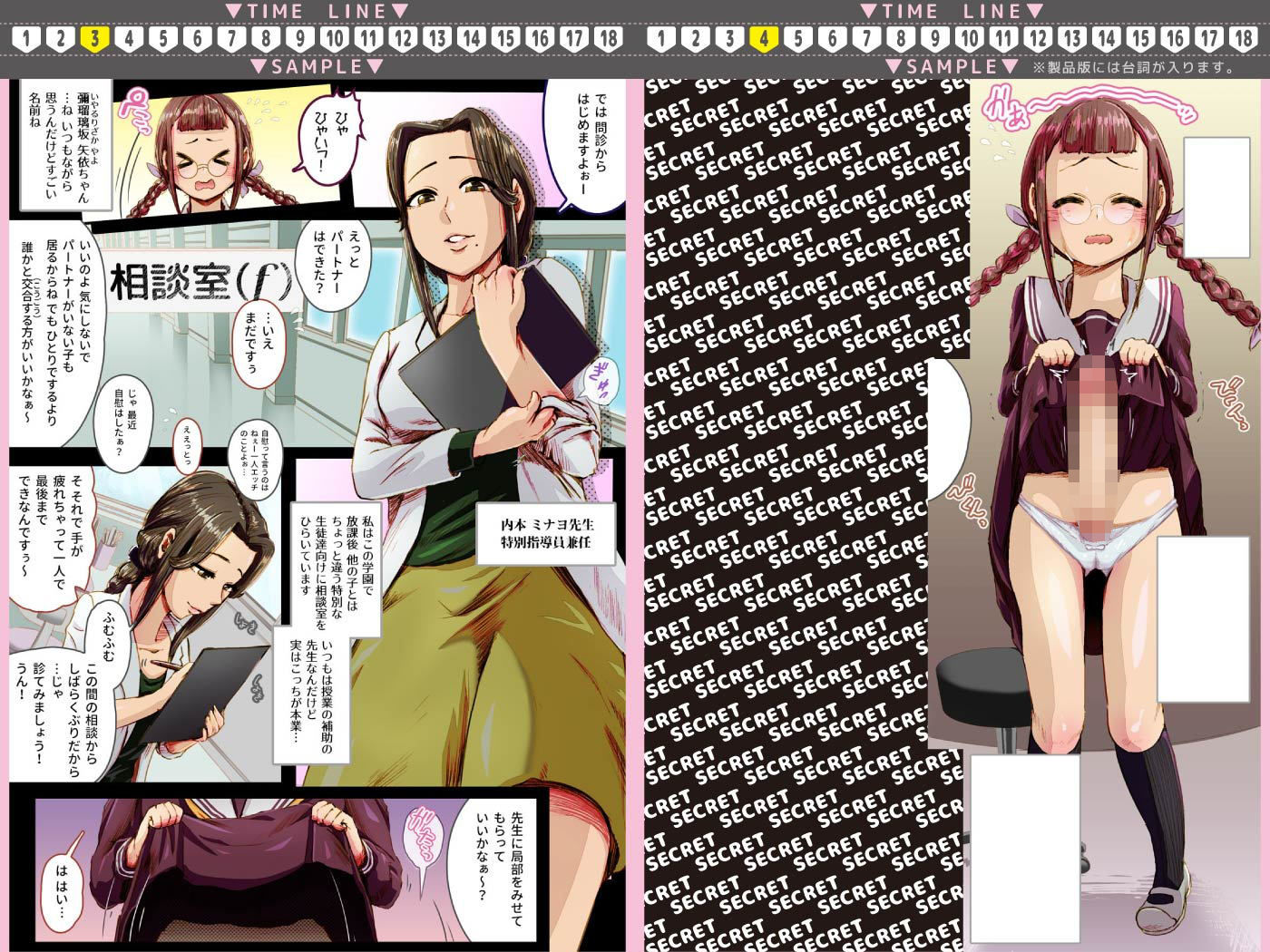 サンプル画像4:放課後ふたなり相談室(杏ちゃん★会長のぽつり部) [d_184238]