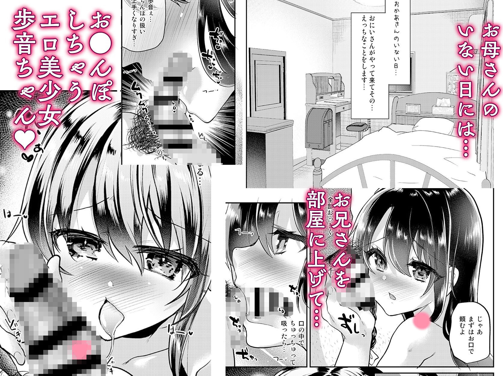 サンプル画像1:歩音ちゃん調教日誌Vol.4 -フェラちくび編-(しまじや) [d_184240]