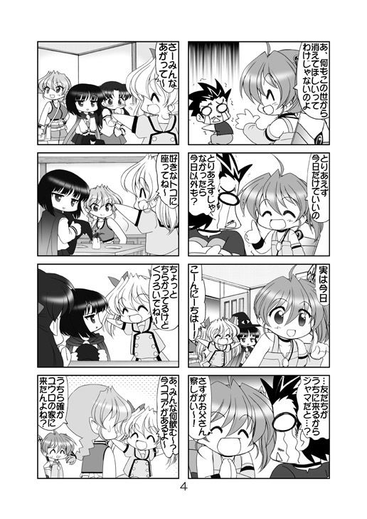 サンプル画像3:ユウロ・ファンタジー6(みのむし屋) [d_184252]