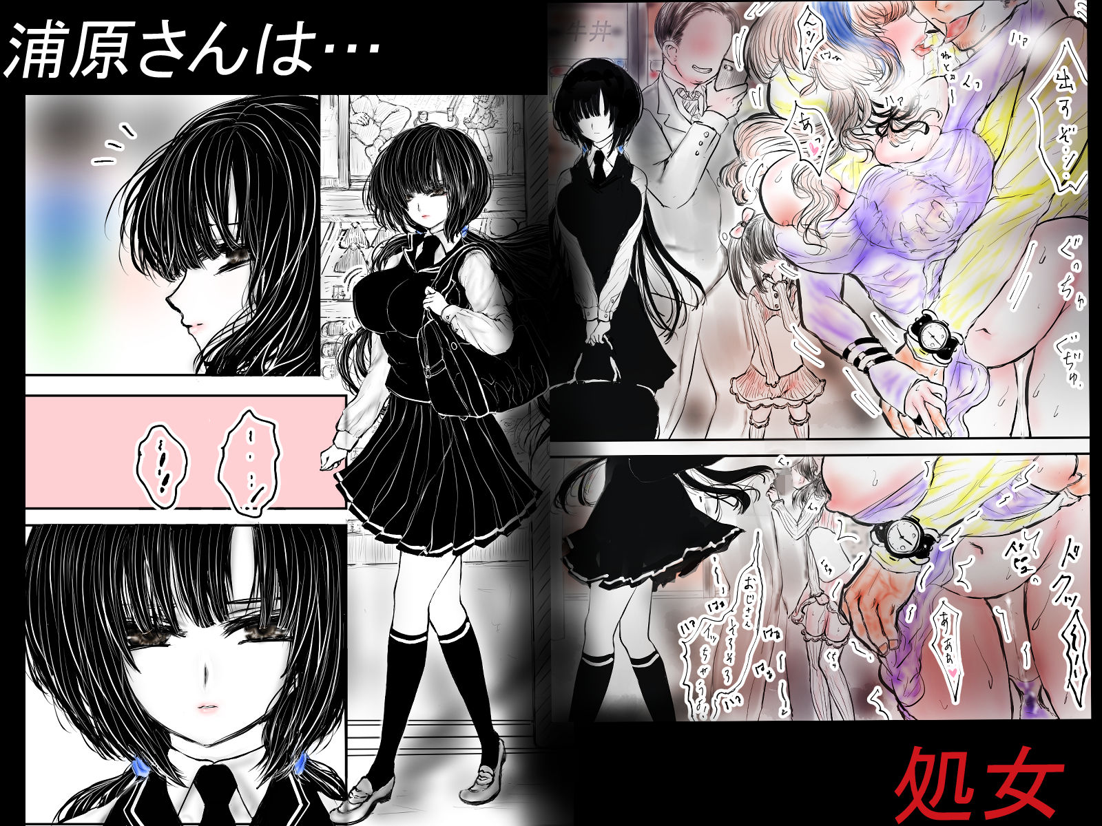 サンプル画像1:浦原さんと…。1〜処女とえろぱん〜(水白ぎょく) [d_184257]