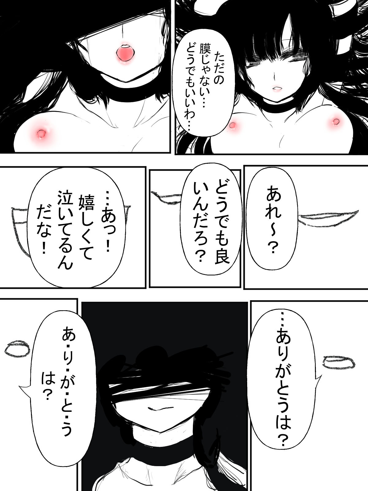 サンプル画像6:浦原さんと…。1〜処女とえろぱん〜(水白ぎょく) [d_184257]