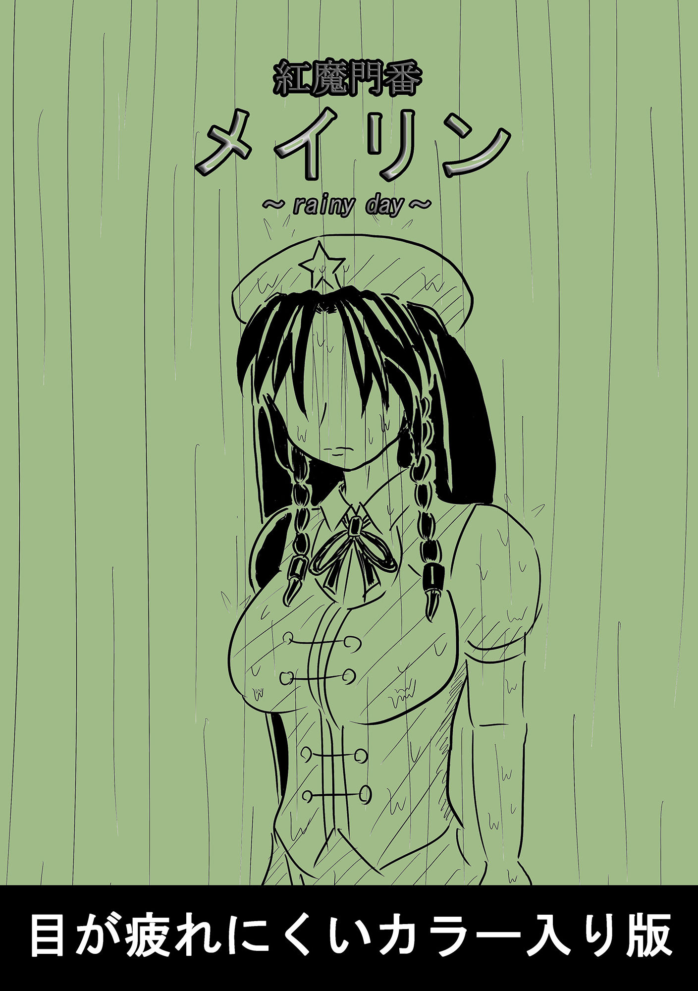 サンプル画像2:参ビットマガジン第2号＋第3号DL版(ATAGOファクトリー/参ビット遊劇隊) [d_184260]