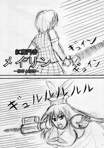 サンプル画像3:参ビットマガジン第2号＋第3号DL版(ATAGOファクトリー/参ビット遊劇隊) [d_184260]