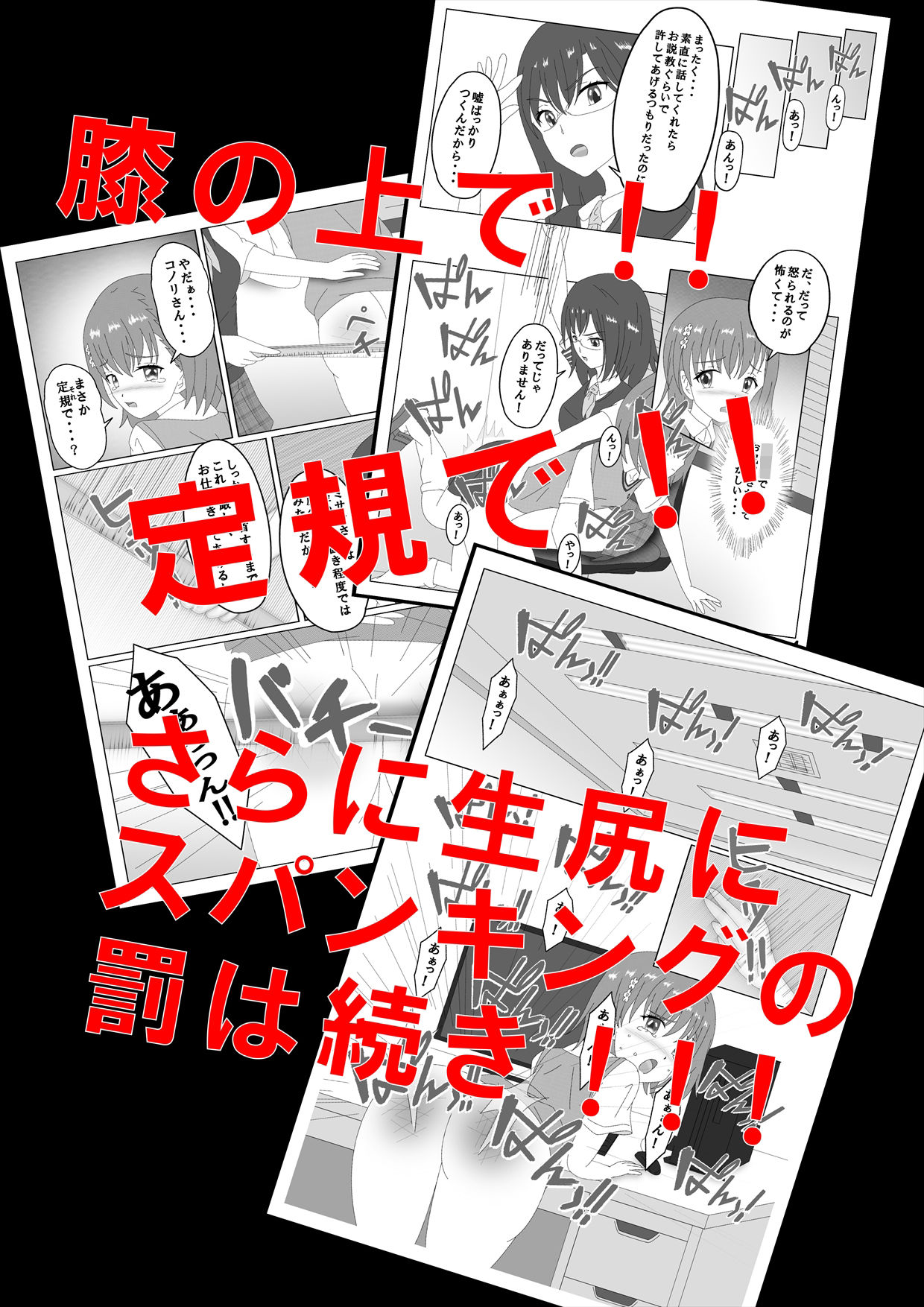 サンプル画像3:自動販売機を壊しちゃいけません。(スパンキング同好会（spanking club）) [d_184262]