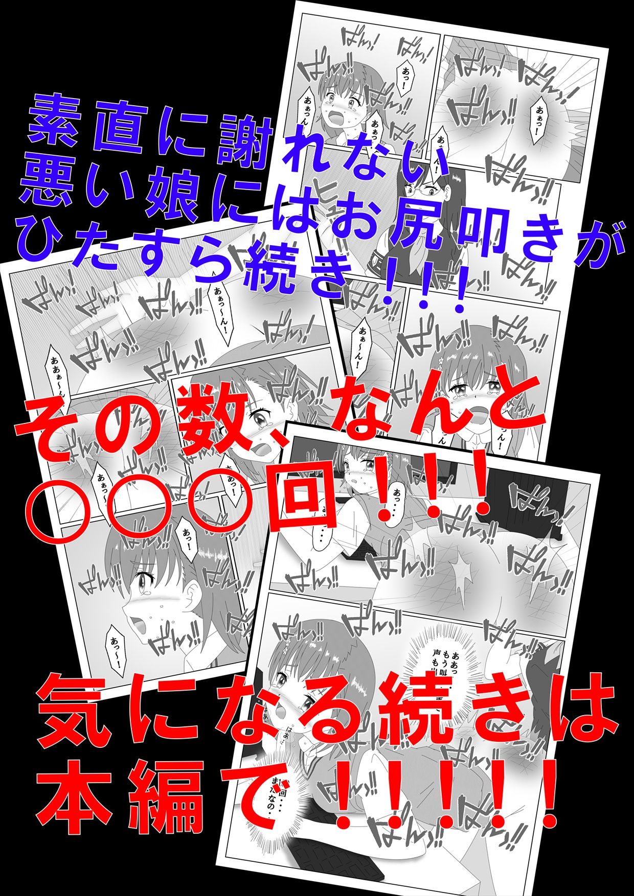 サンプル画像4:自動販売機を壊しちゃいけません。(スパンキング同好会（spanking club）) [d_184262]