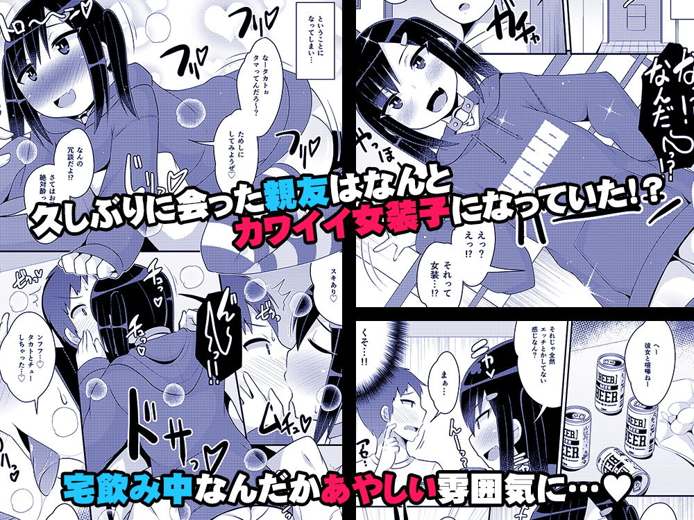 サンプル画像1:デカケツ地雷女♂に人生狂わされ隊(CHINZURI BOP) [d_184270]