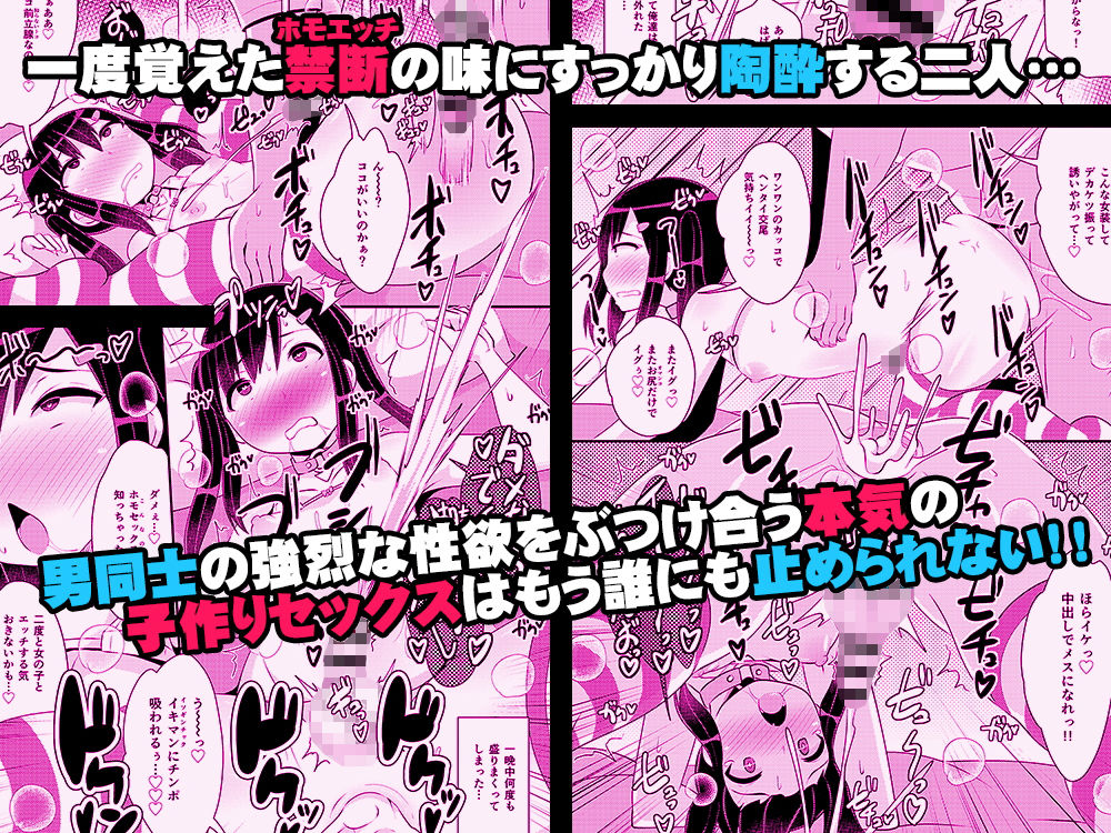 サンプル画像5:デカケツ地雷女♂に人生狂わされ隊(CHINZURI BOP) [d_184270]