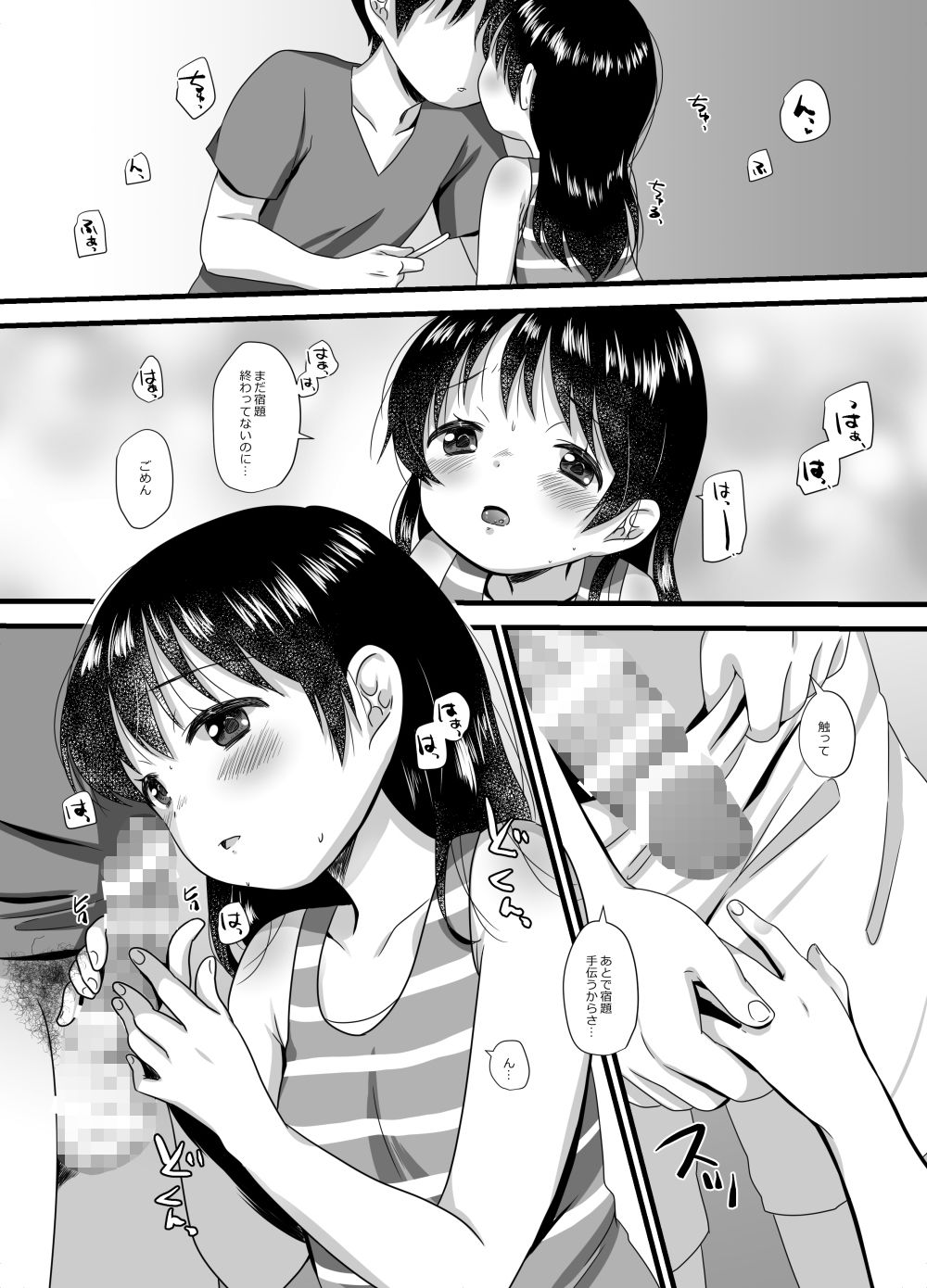 サンプル画像2:はじめのいち2(BANGEYA) [d_184285]