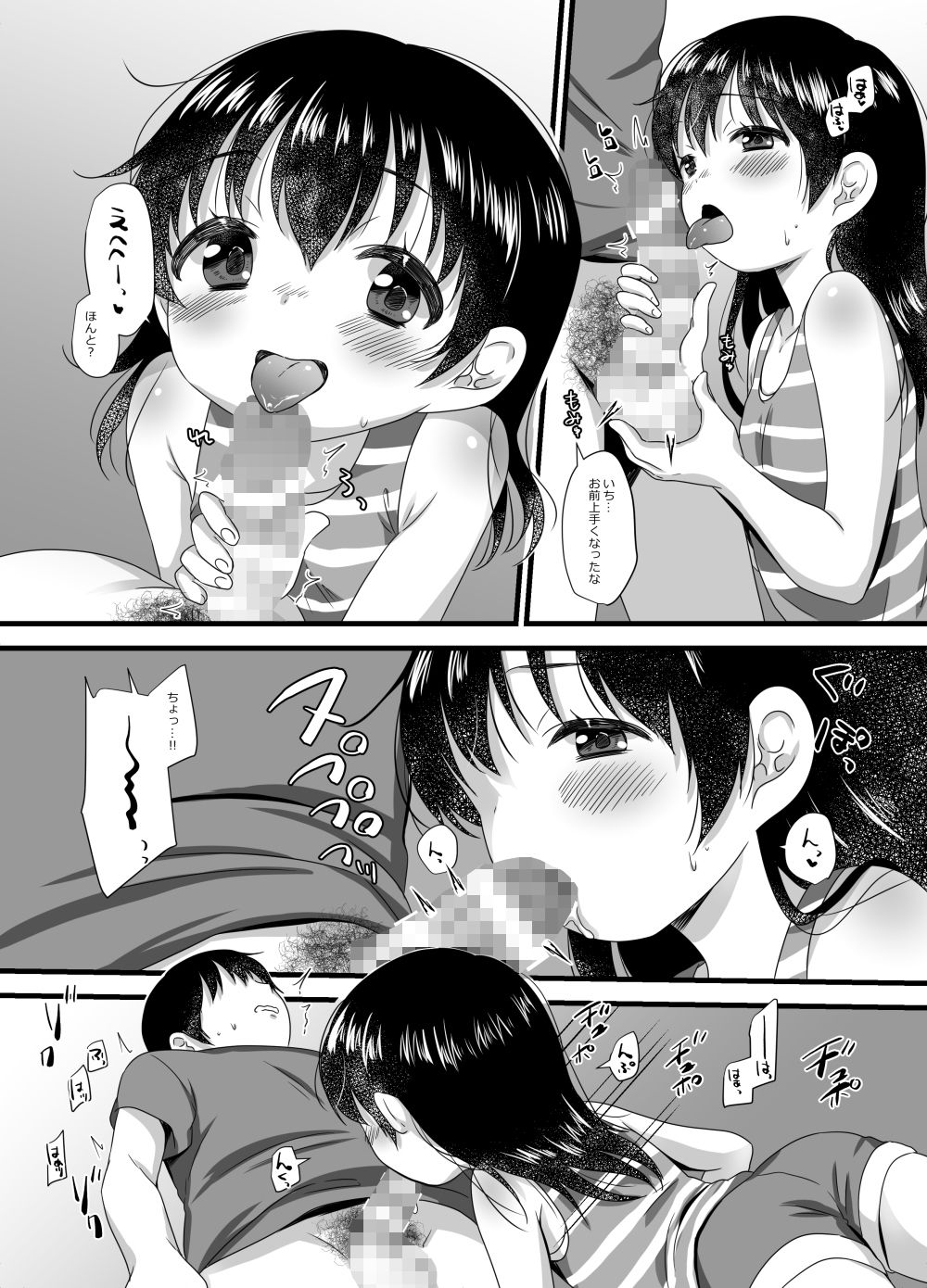 サンプル画像3:はじめのいち2(BANGEYA) [d_184285]