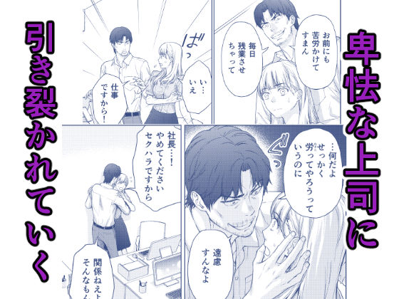 サンプル画像2:彼には内緒にして 〜今夜、上司に凌●されました(タイラアズマ堂) [d_184287]