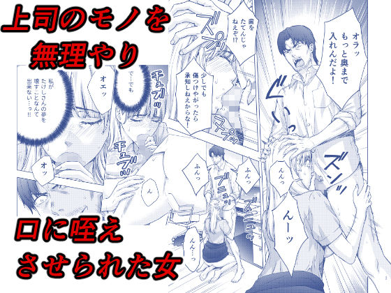 サンプル画像5:彼には内緒にして 〜今夜、上司に凌●されました(タイラアズマ堂) [d_184287]
