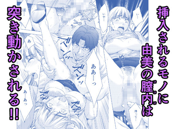 サンプル画像6:彼には内緒にして 〜今夜、上司に凌●されました(タイラアズマ堂) [d_184287]