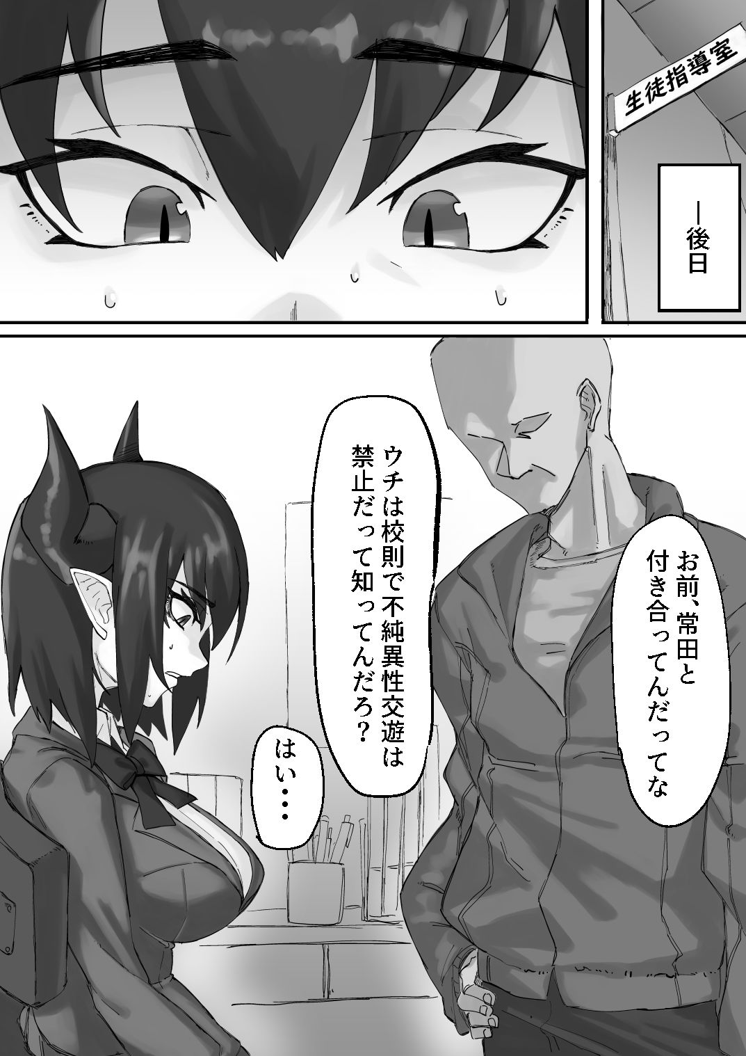 サンプル画像1:むっつり陸上角娘を脅してえっち(yeka) [d_184295]