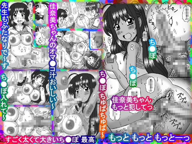 サンプル画像2:先生と私の秘密の授業(猫メロン屋) [d_184299]