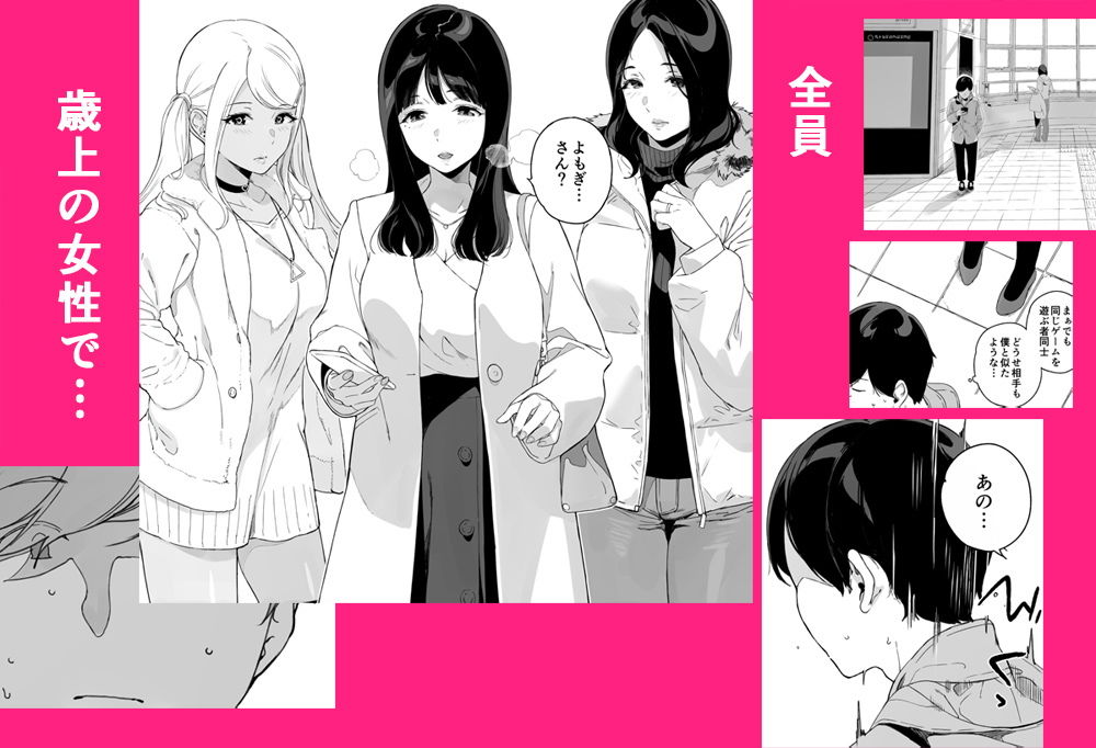 サンプル画像3:げーみんぐはーれむ(笹森トモエ) [d_184301]