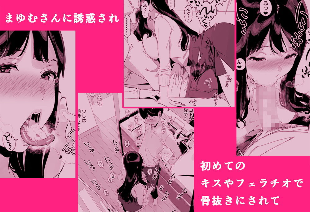 サンプル画像6:げーみんぐはーれむ(笹森トモエ) [d_184301]