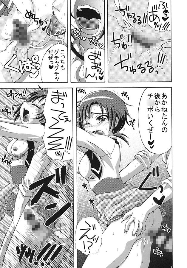 サンプル画像2:3人ともしてみた！(ゆきみ本舗) [d_184305]